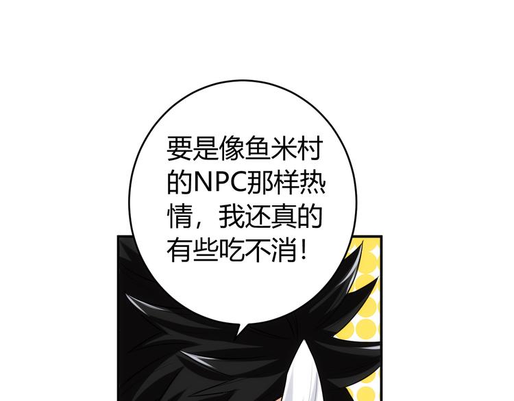 第23话 初到长安9