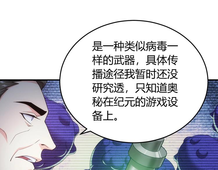 第186话 龙的传人！31