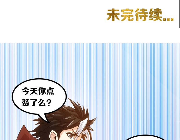 第33话 我是她男友！137