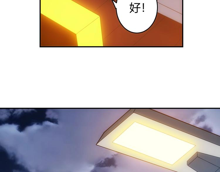 第33话 我是她男友！120