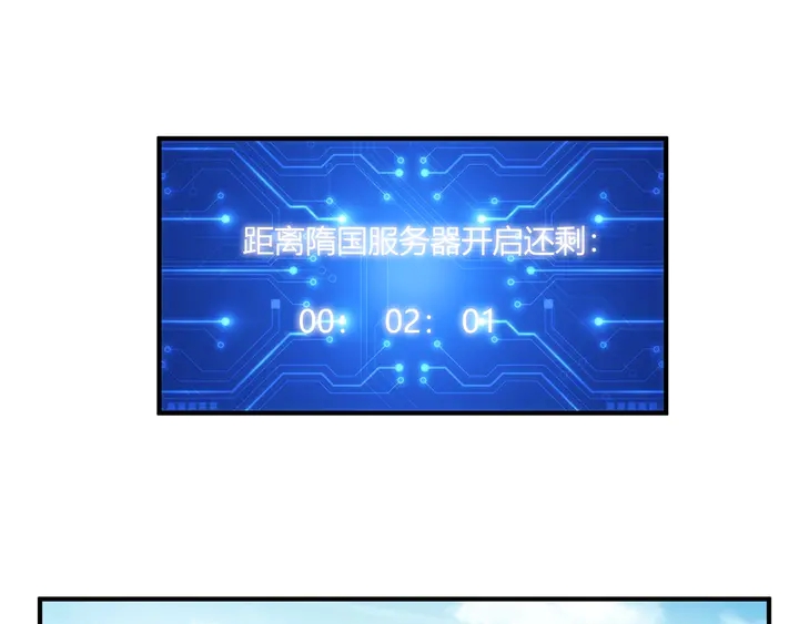 第200话 隋国副本4
