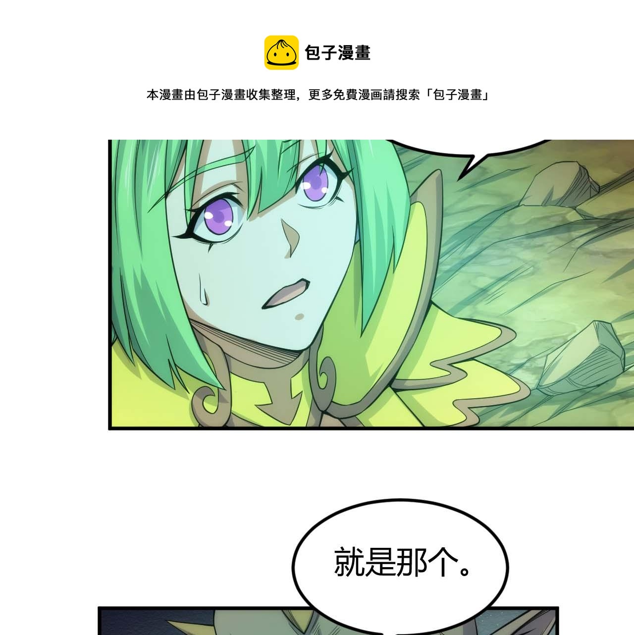 第295话 苍角48