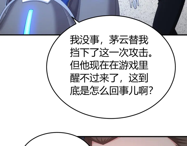 第185话 领悟绝学！95