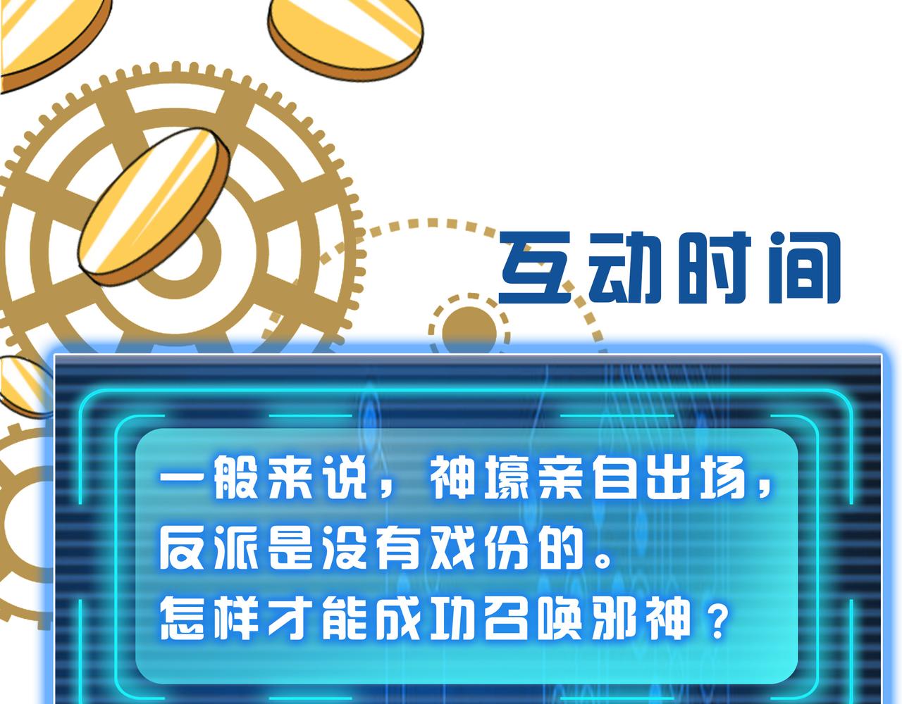 第250话 邪神将至87