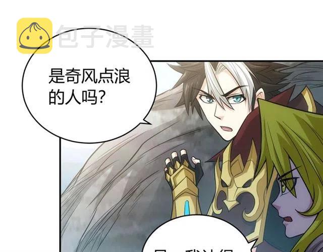 第83话 副本门口堵他们31