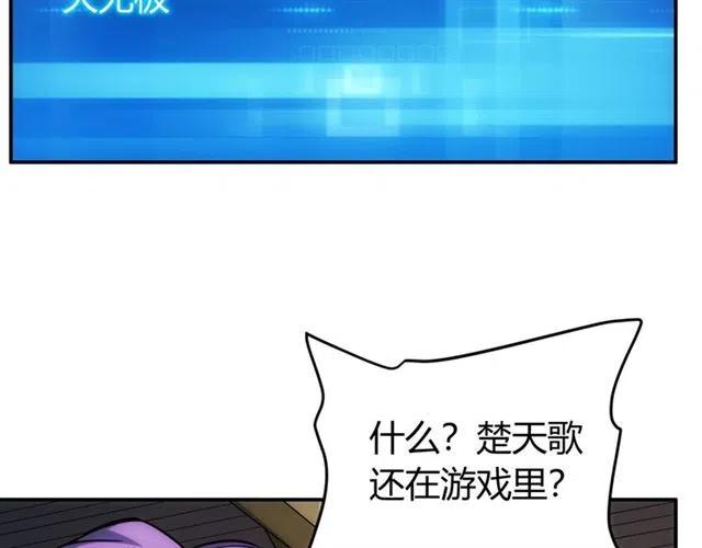 第85话 是我，楚易81