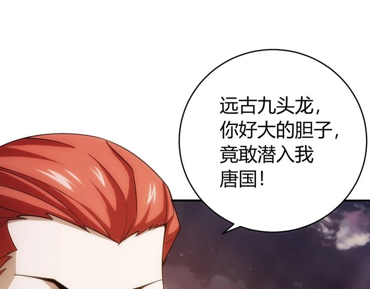 第49话 远古九头龙！103