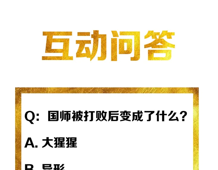 第185话 领悟绝学！100