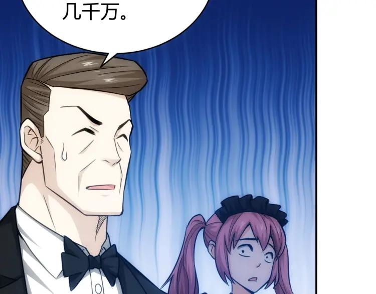 第55话 没钱了没钱了...51
