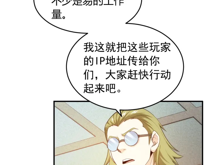 第228话 反目成仇10