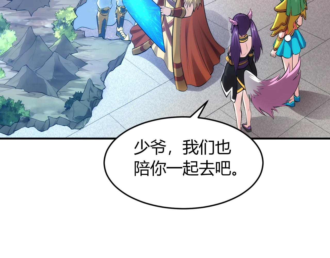 第252话 龙族遗蹟百草园36