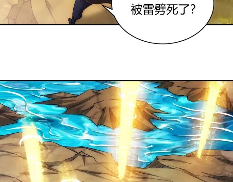 第53话 说一级就一级！72
