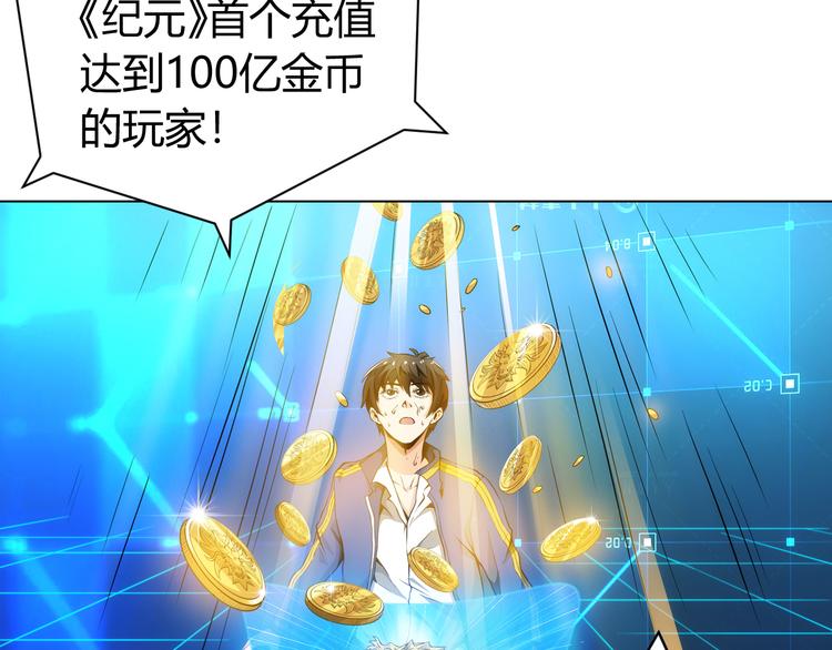 第3话 300亿达成！7
