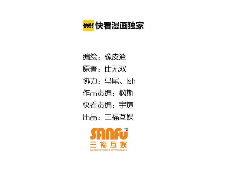 第23话 初到长安3