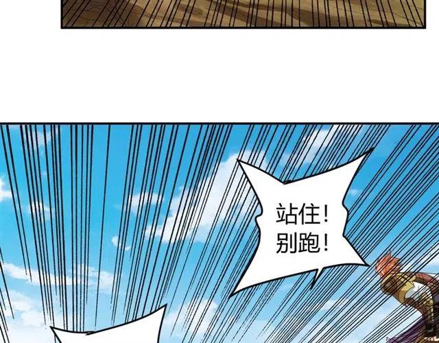 第91话 啓程元国91