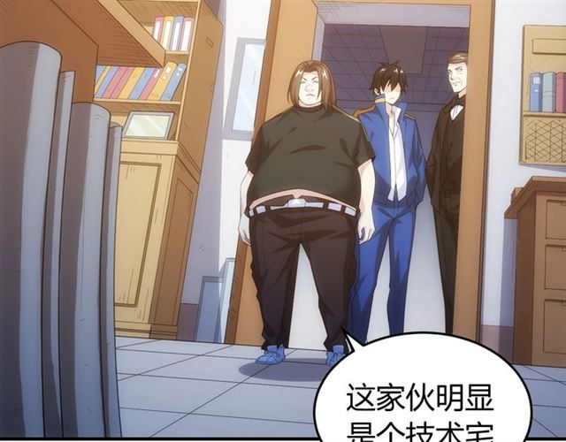 第142话 线索全无57