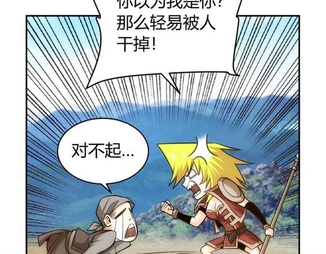 第79话 一个能打的都没有79