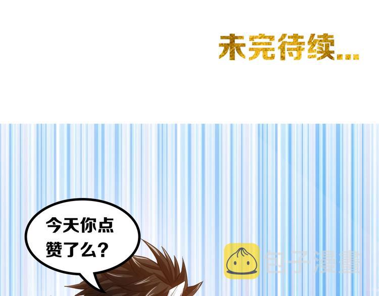 第44话 神兽出世！107