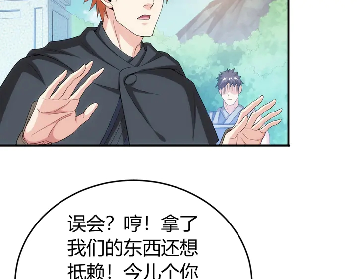 第157话 真假神壕！46