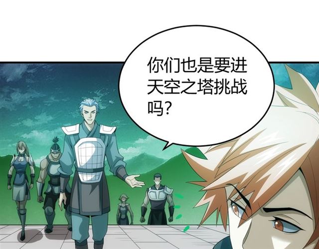 第152话 五龙魂55