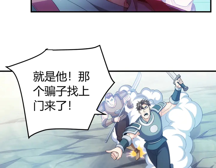第157话 真假神壕！37