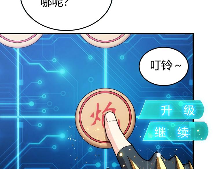 第160话 真龙棋局58