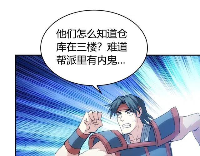 第74话 对不起，我是卧底98