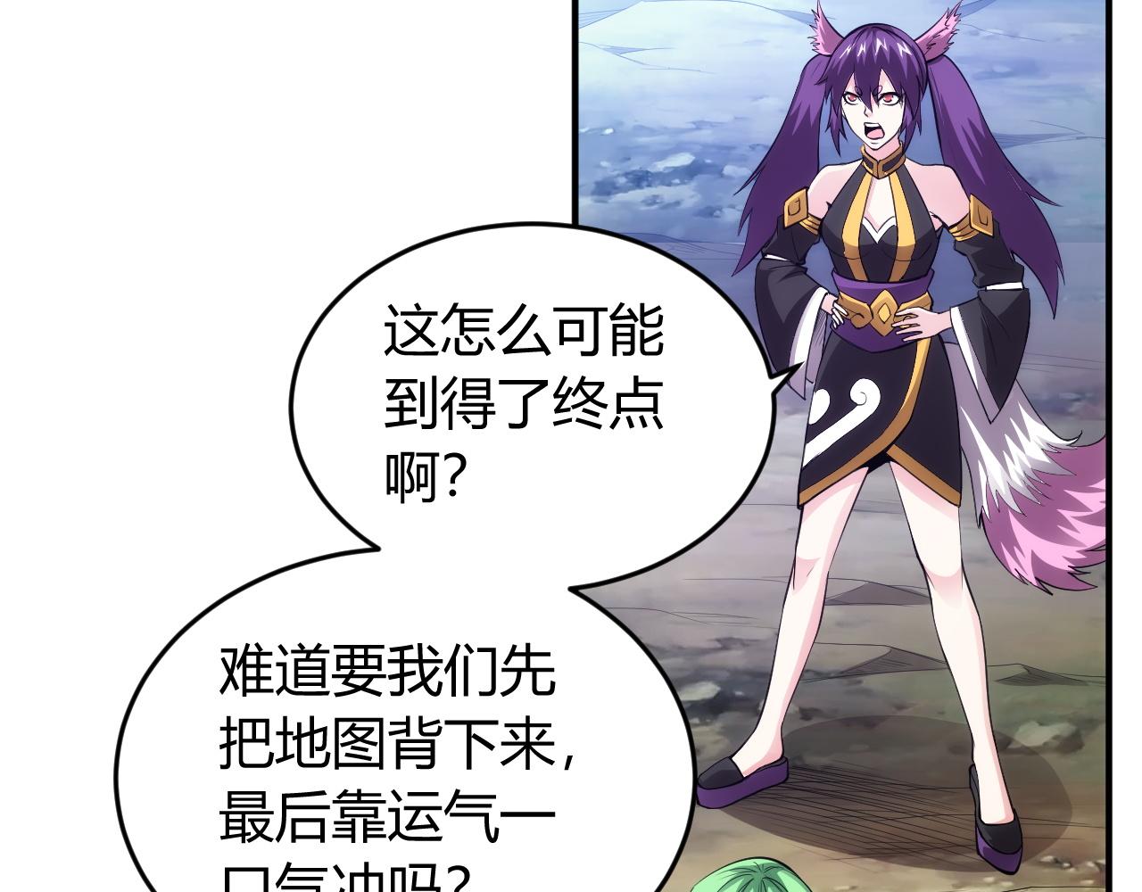 第252话 龙族遗蹟百草园72