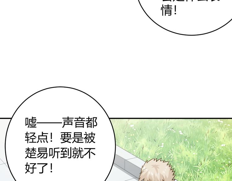 第29话 鸿门宴65