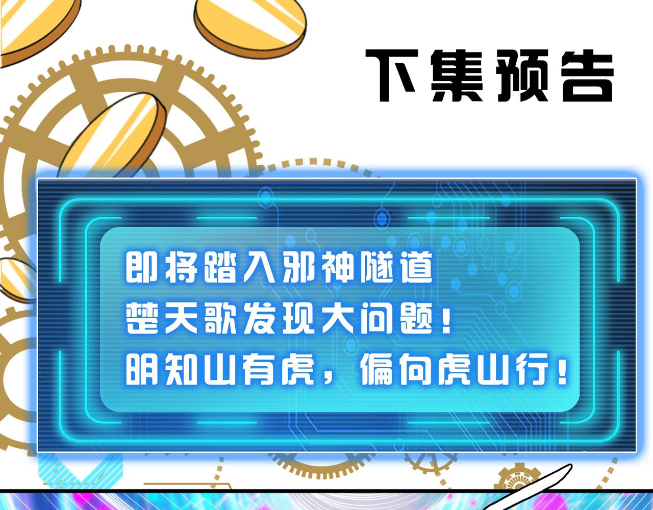 第285话 大闹“美人村”84