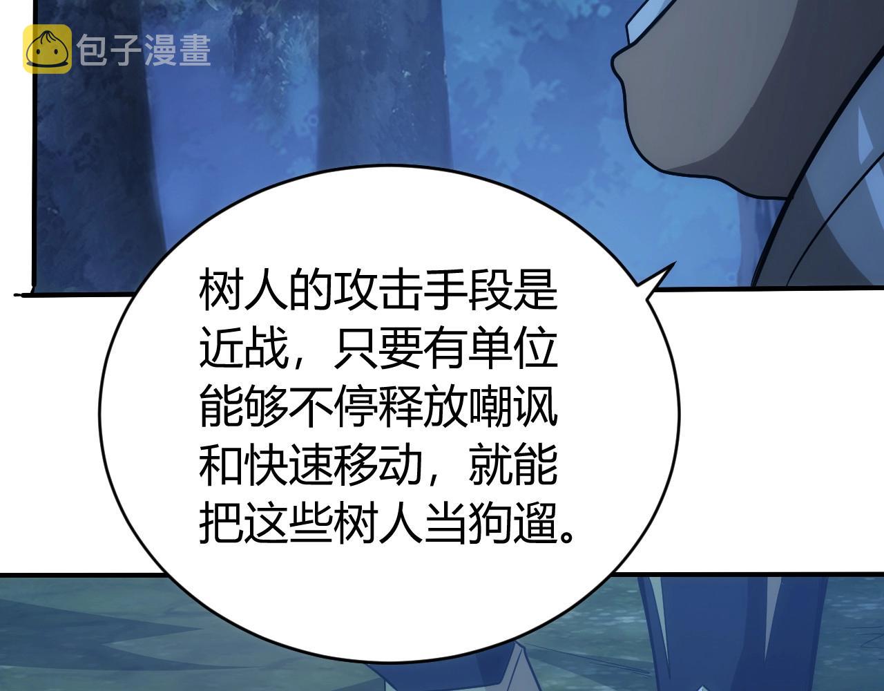 第102章 你搁哪寻思啥呢？97