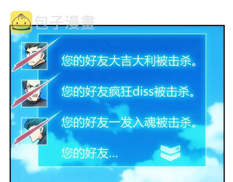 第71话 我有氪金礼包啊！62