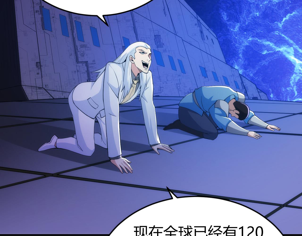 第239话 虚拟蔓延现实11