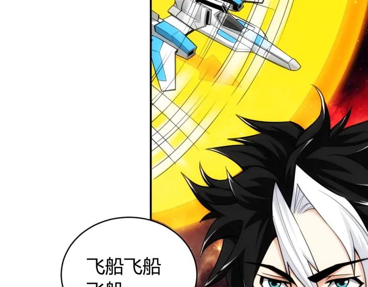 第69话 不能氪金就是弱鸡？134