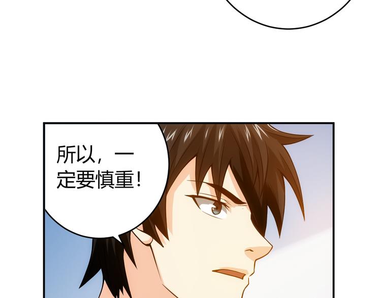 第21话 确立根据地！70