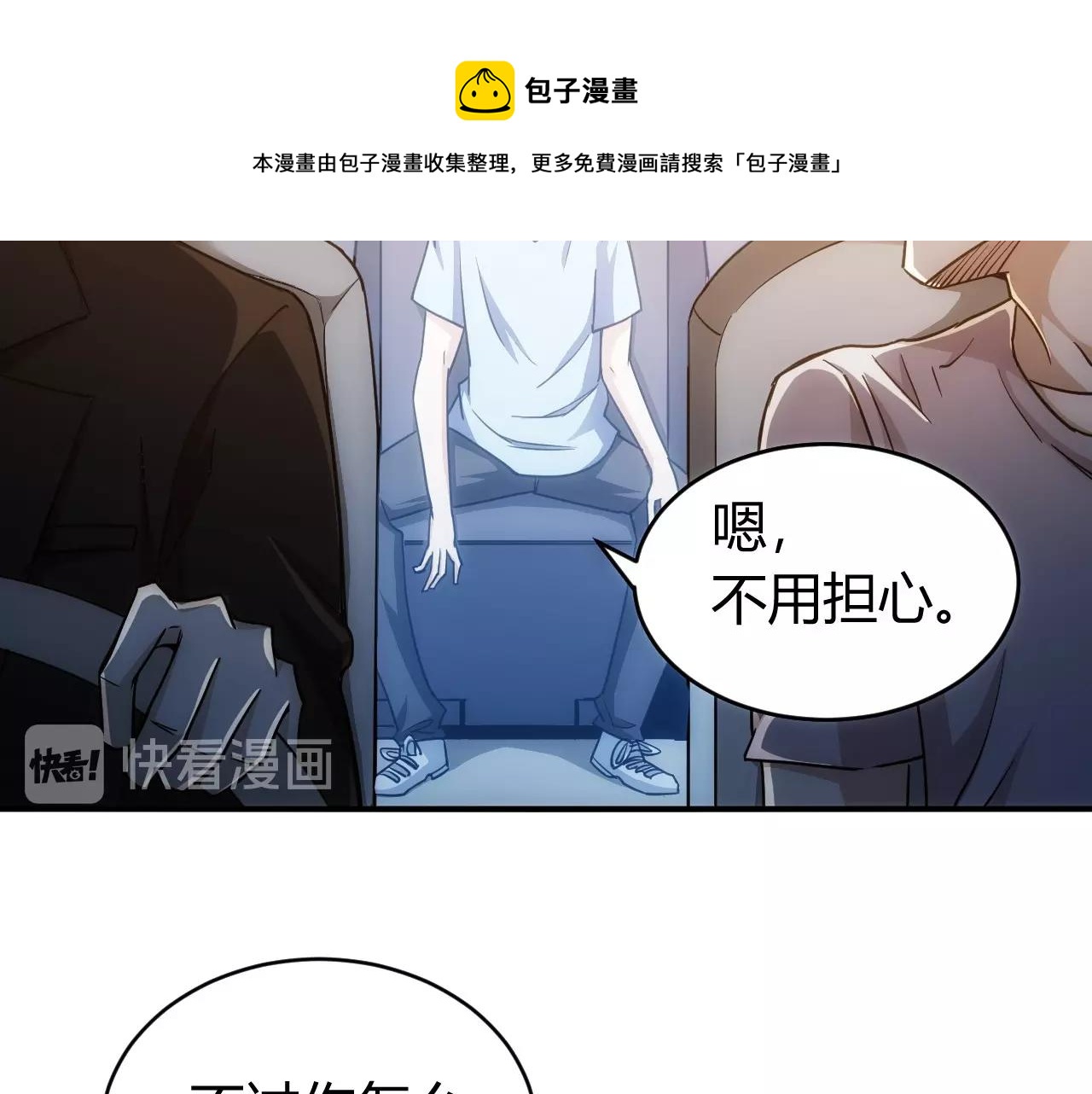 第76话 一个普通玩家！65