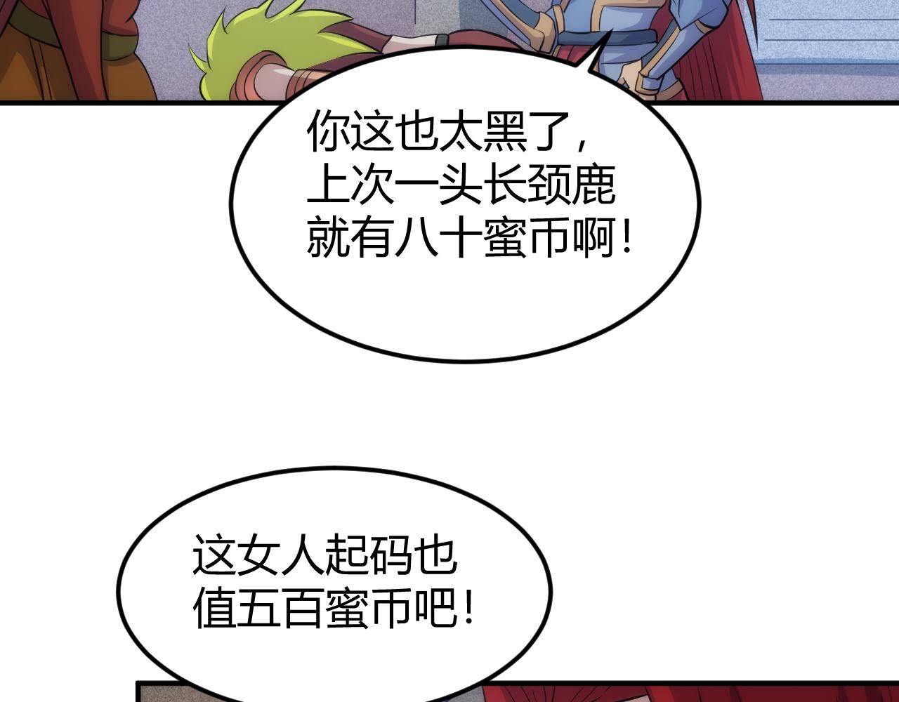 第311话 奇特的唤醒方式22