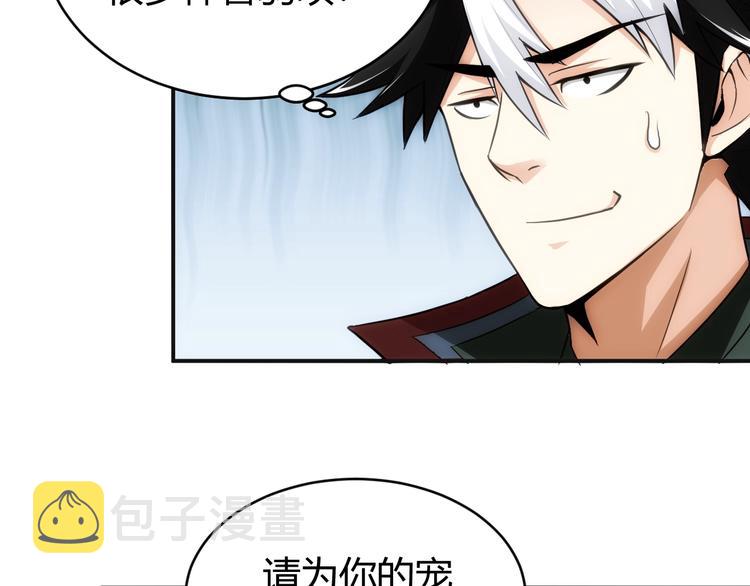 第44话 神兽出世！94