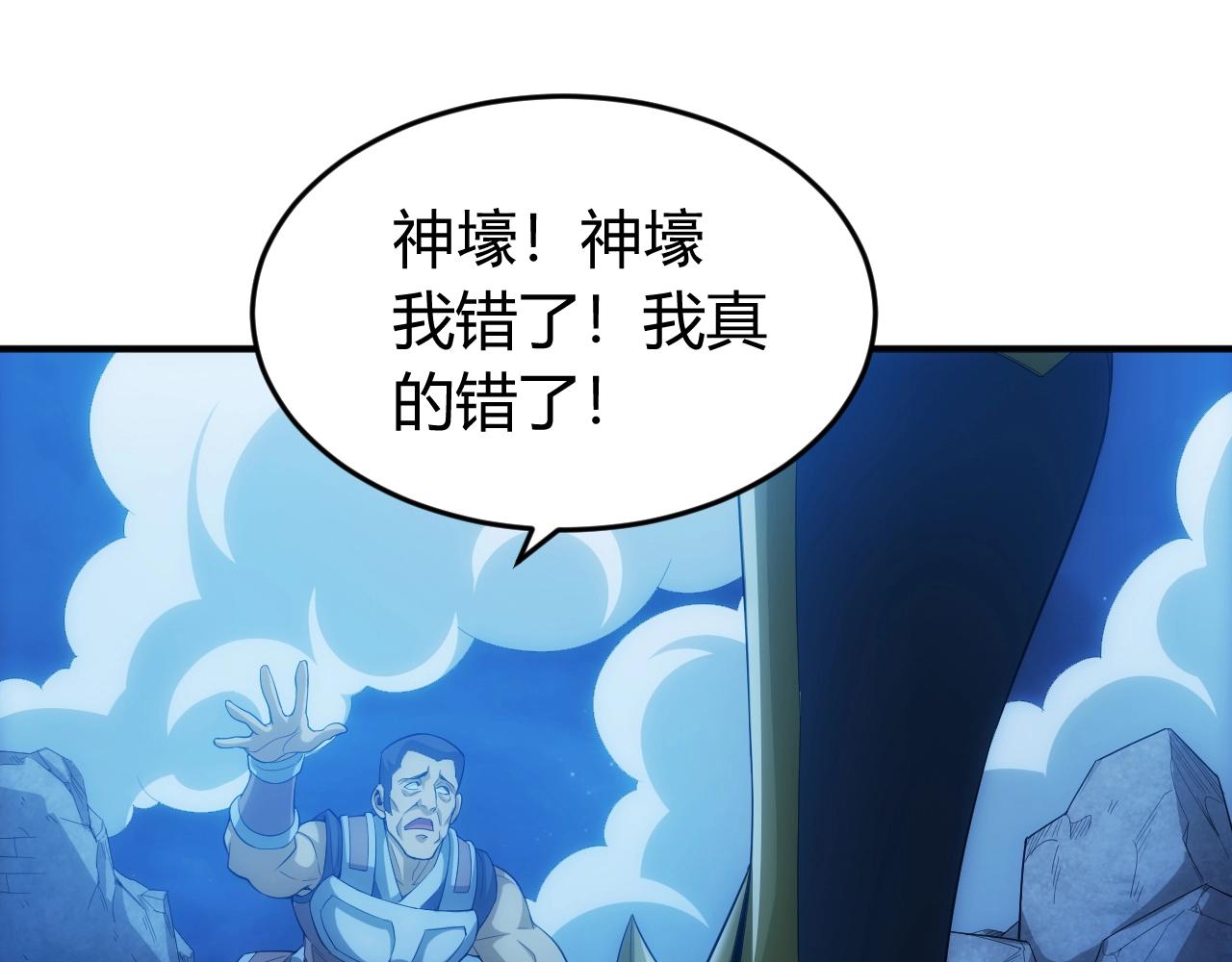 第136话 钉子户？！82