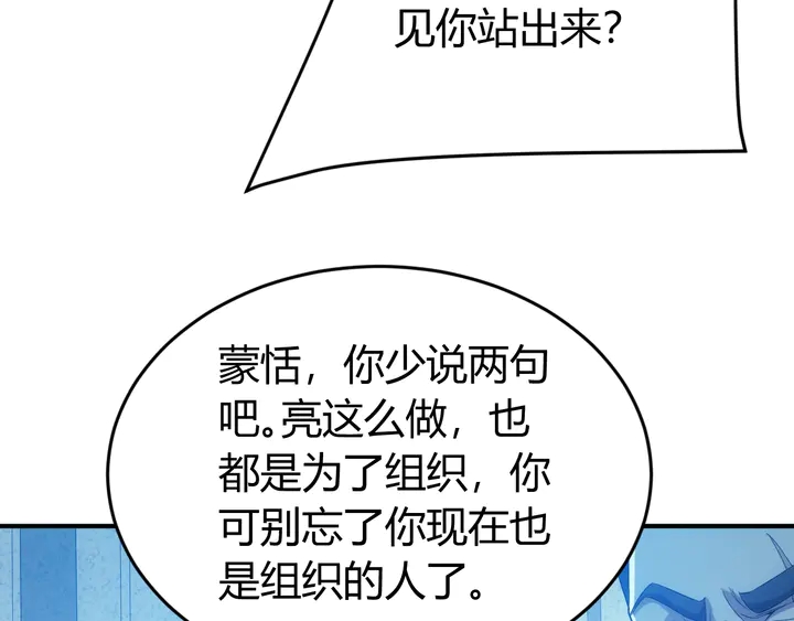 第181话 试验成功？22