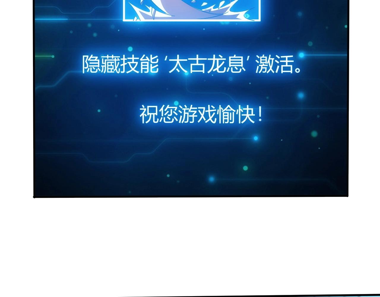 第99话 太古龙息44