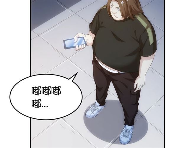 第141话 奇怪任务？！90
