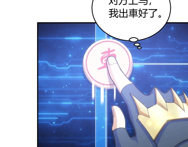 第160话 真龙棋局23