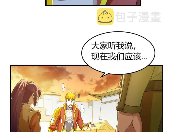 第229话 倒计时？！35
