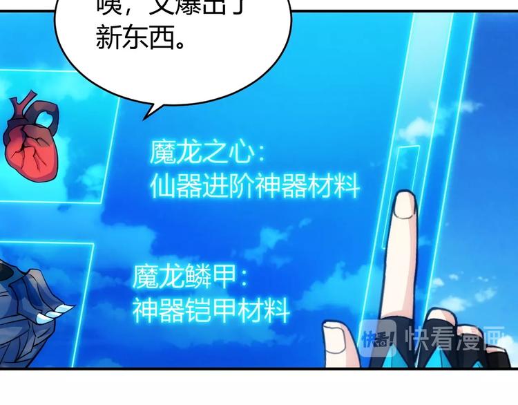 第51话 傻狗有傻福！44