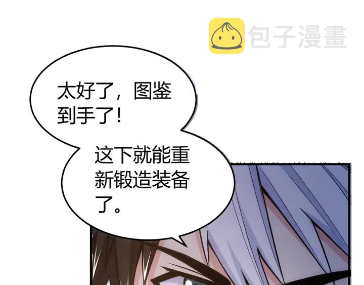 第171话 收获图监25