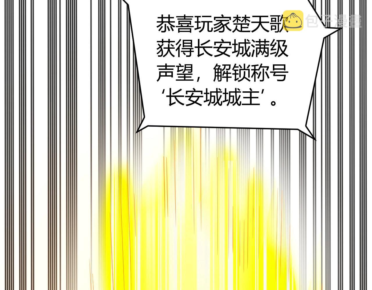 第119话 氪金城主110