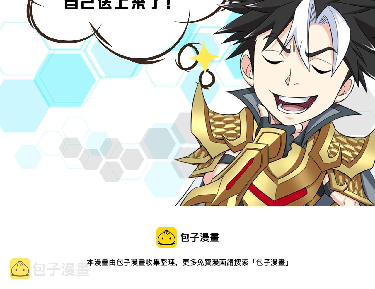 第249话 龙帝的护卫90