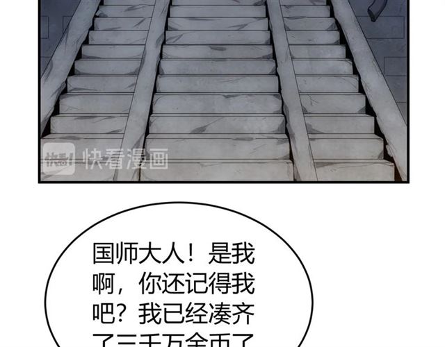 第148话 唐国国师74