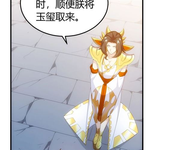 第140话 再遇国都监定师7